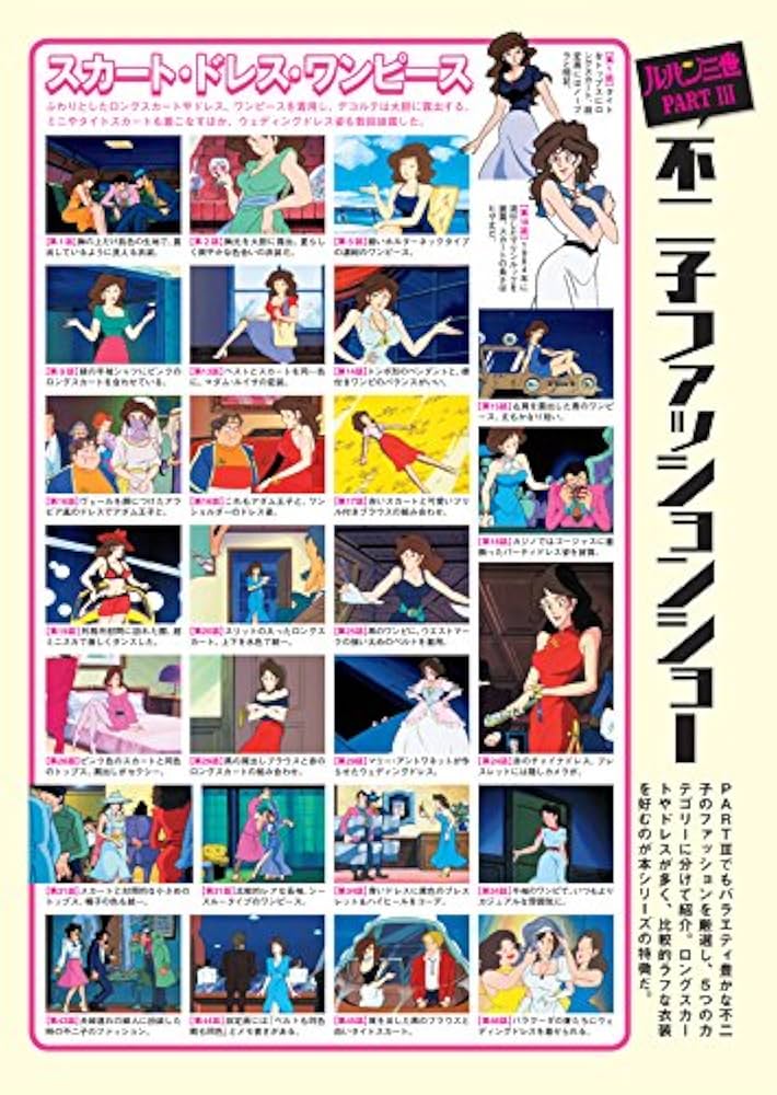 ルパン三世DVDコレクション53号 2017年2月7日号【雑誌】 |本